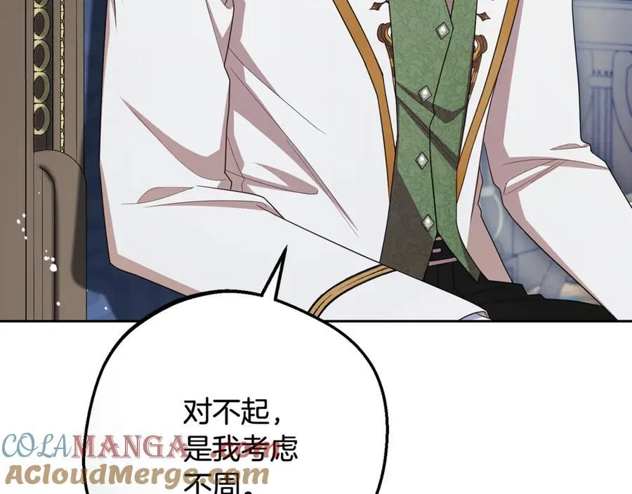 第90话 被爱意包围168