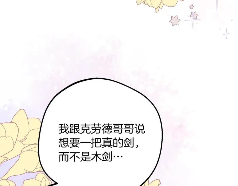 第86话 悸动的心3