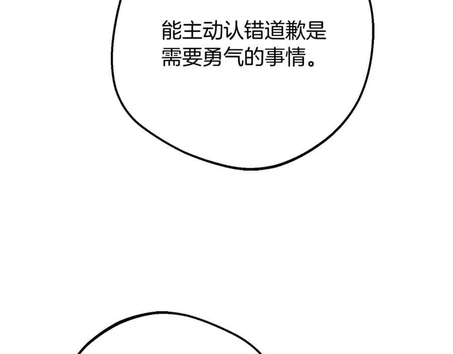 第88话 勇敢认错道歉7