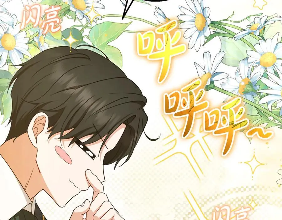 第89话 情窦初开87