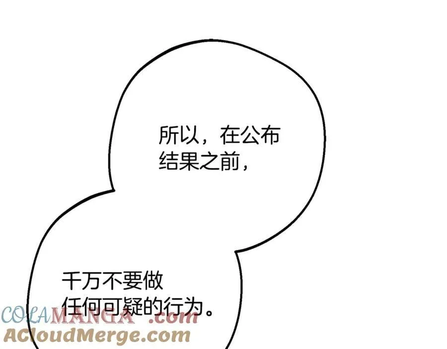第88话 勇敢认错道歉148
