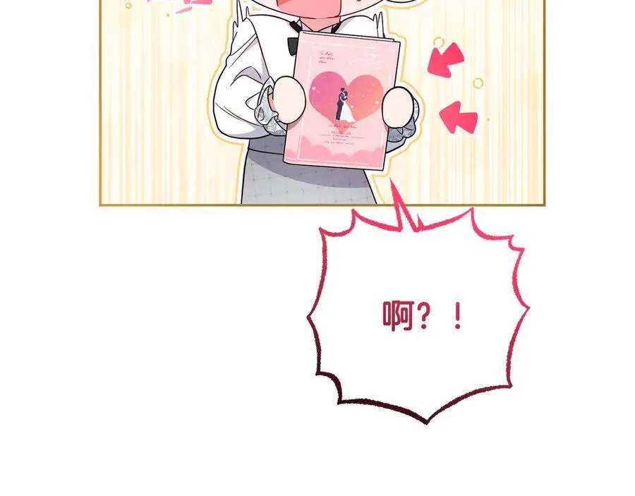 第86话 悸动的心202