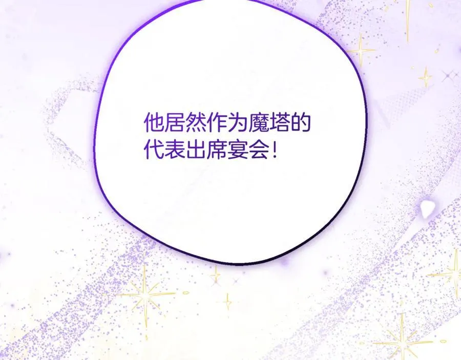 第91话 般配31