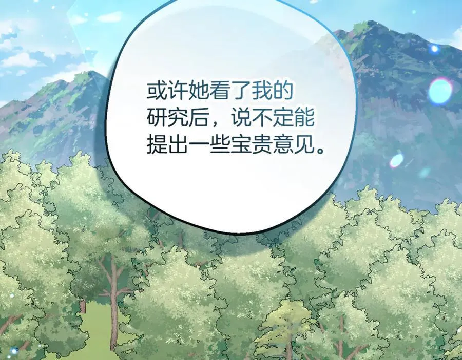 第92话 别具一格79