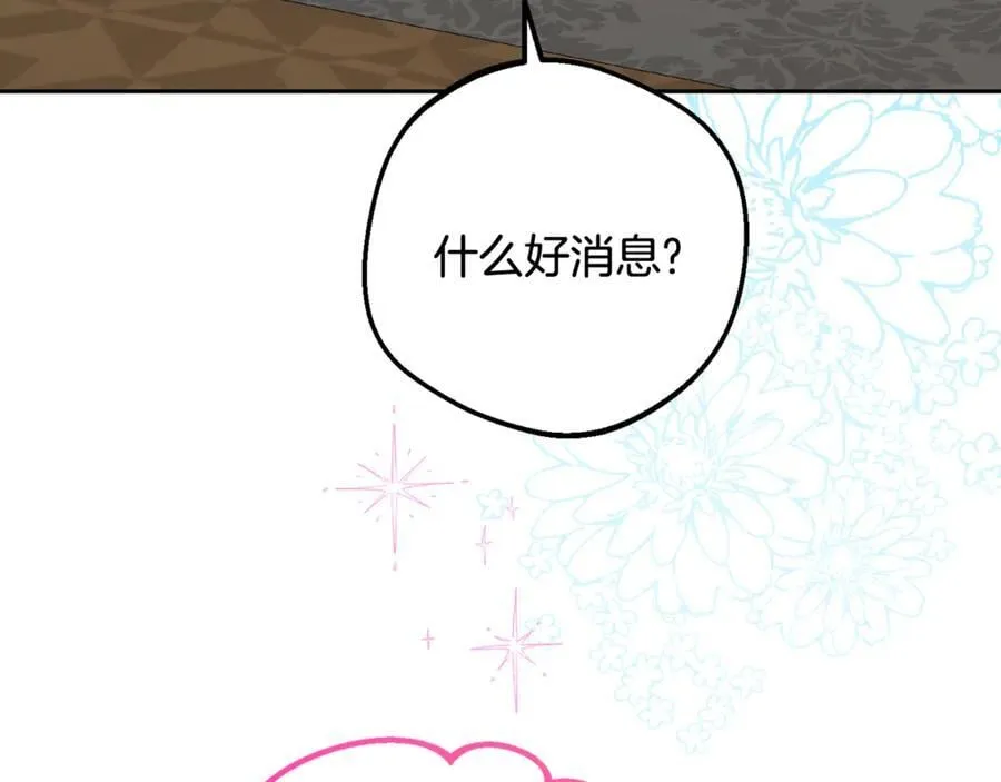 第89话 情窦初开45