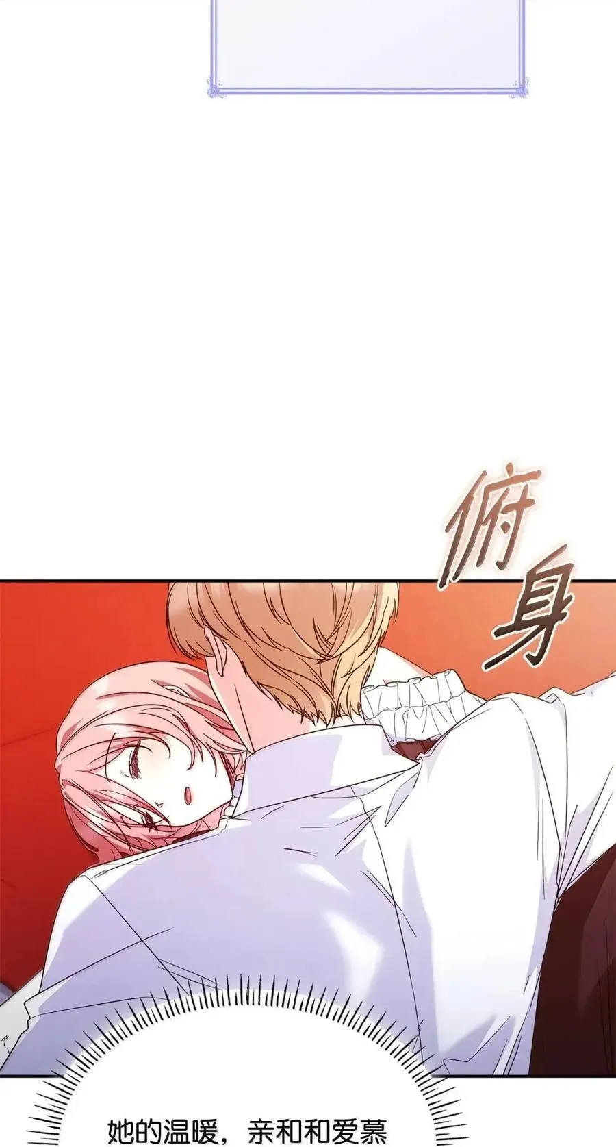 98 终成眷属16