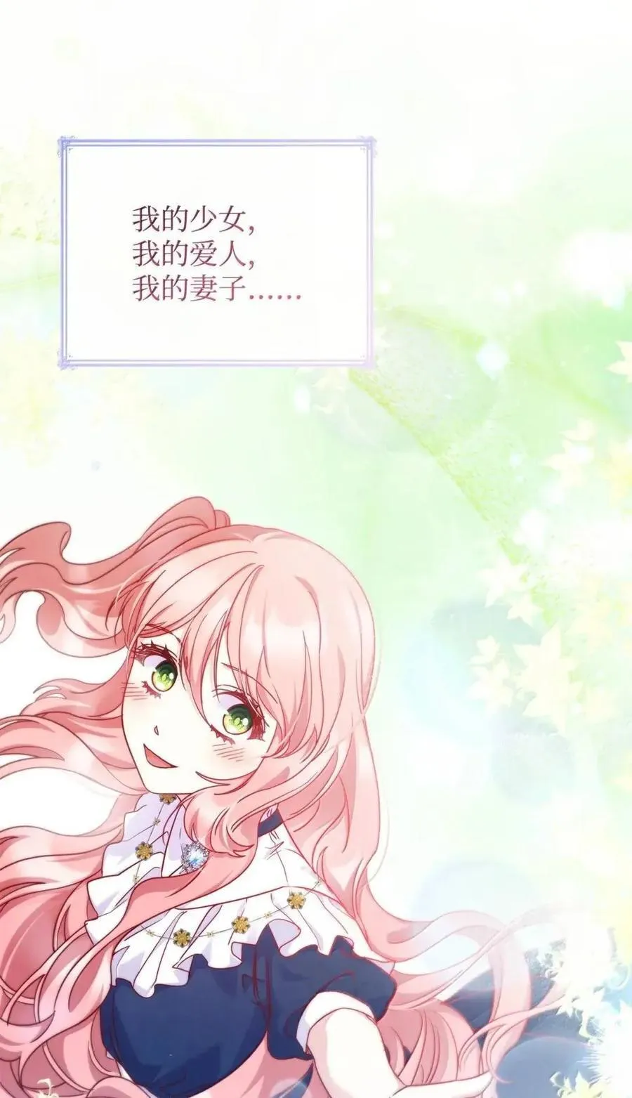 98 终成眷属76