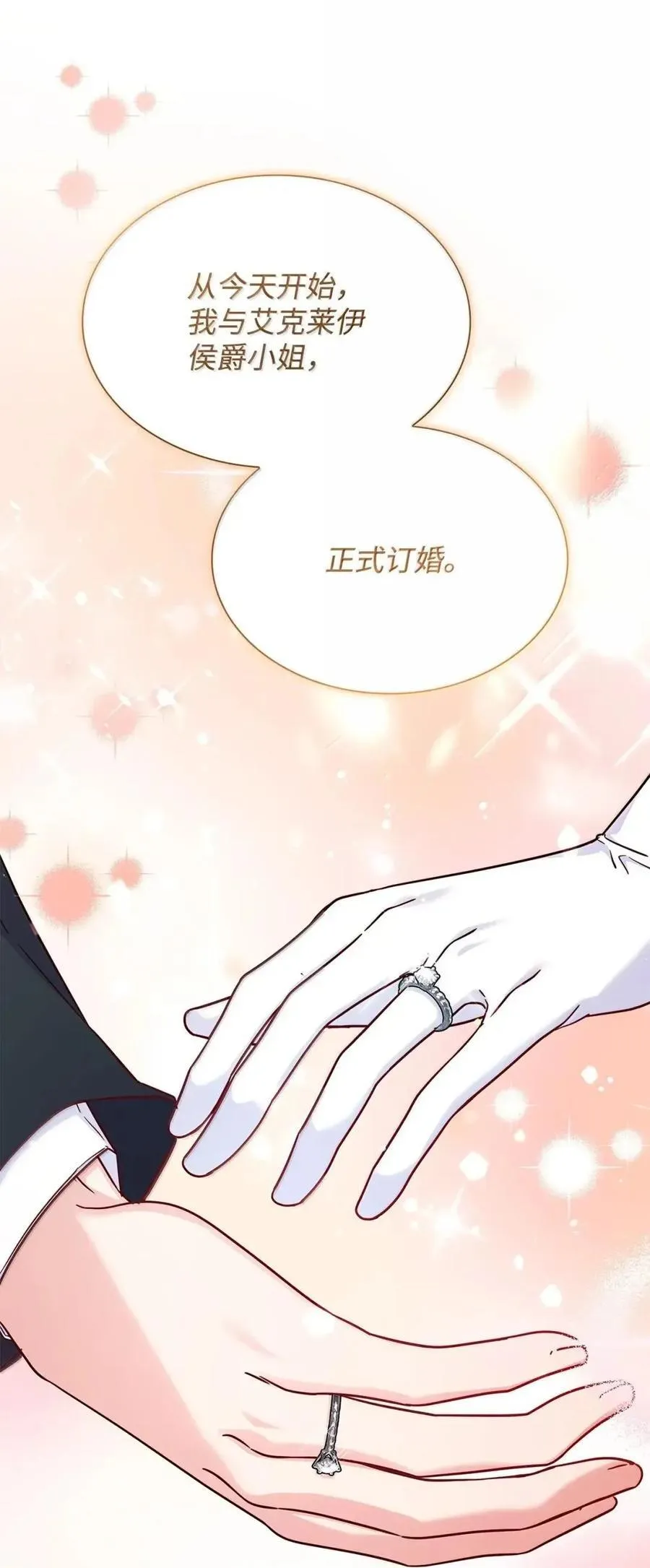 98 终成眷属35
