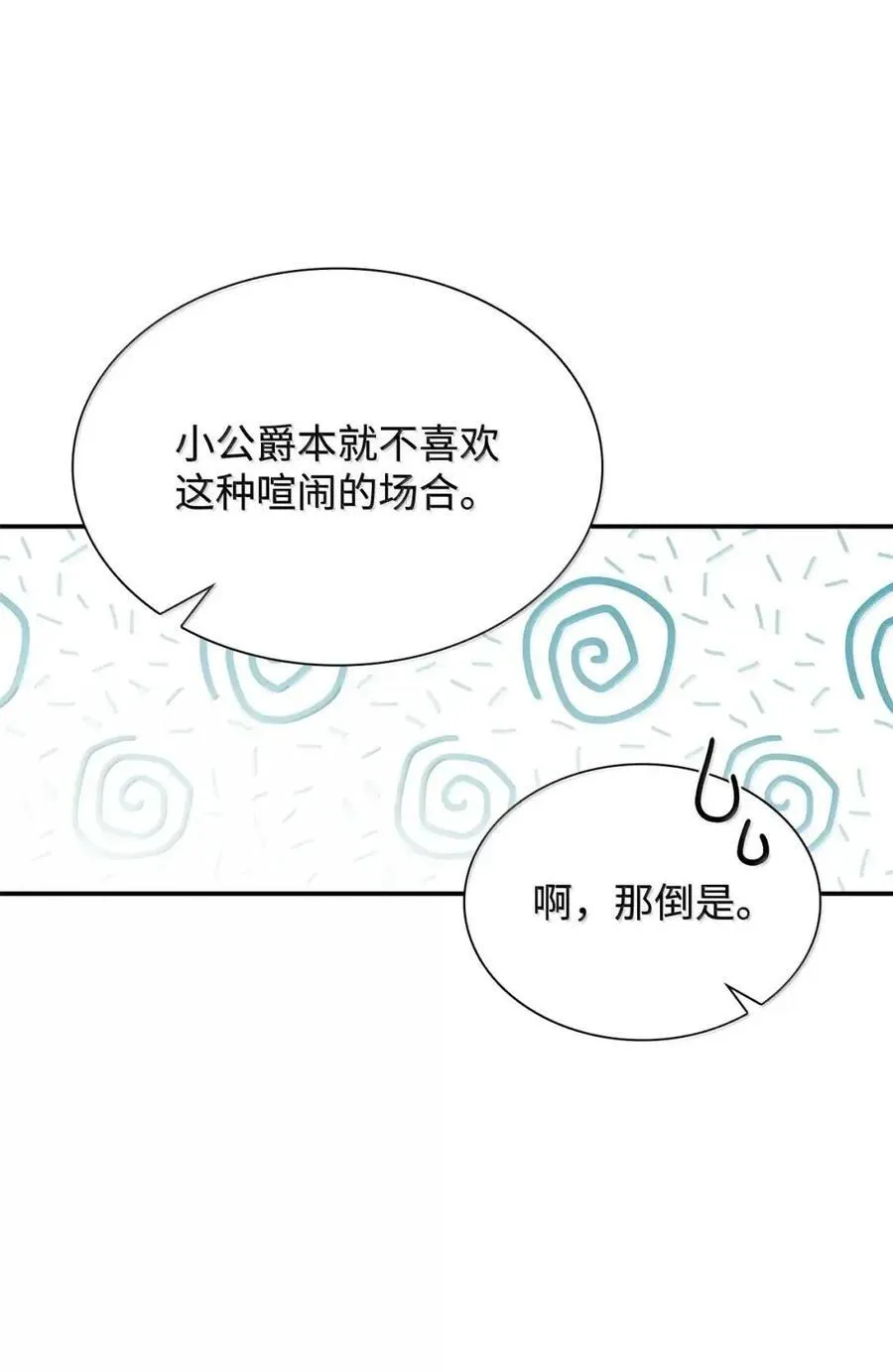 98 终成眷属40