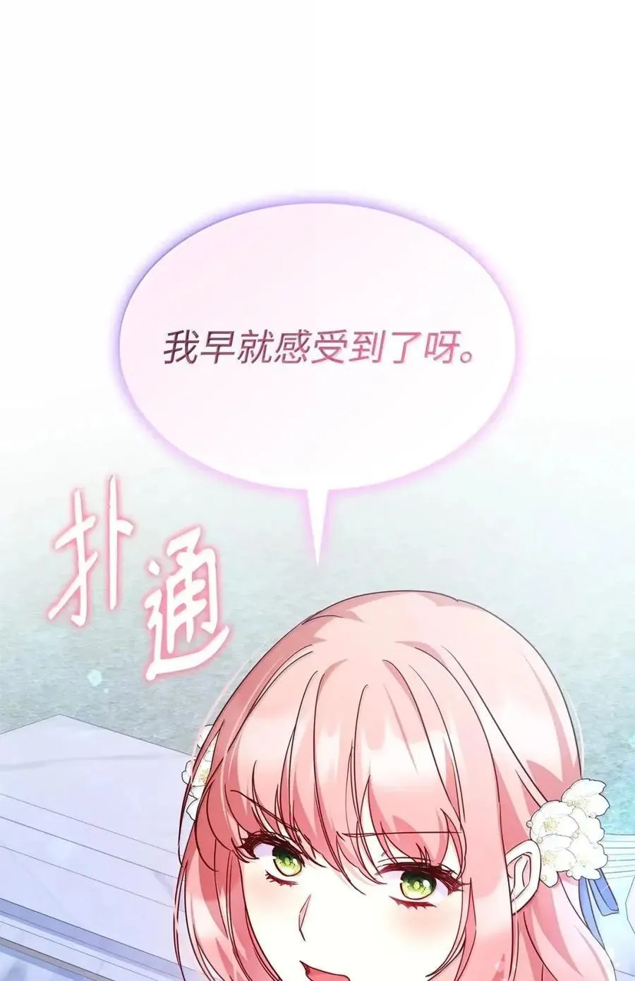 98 终成眷属52