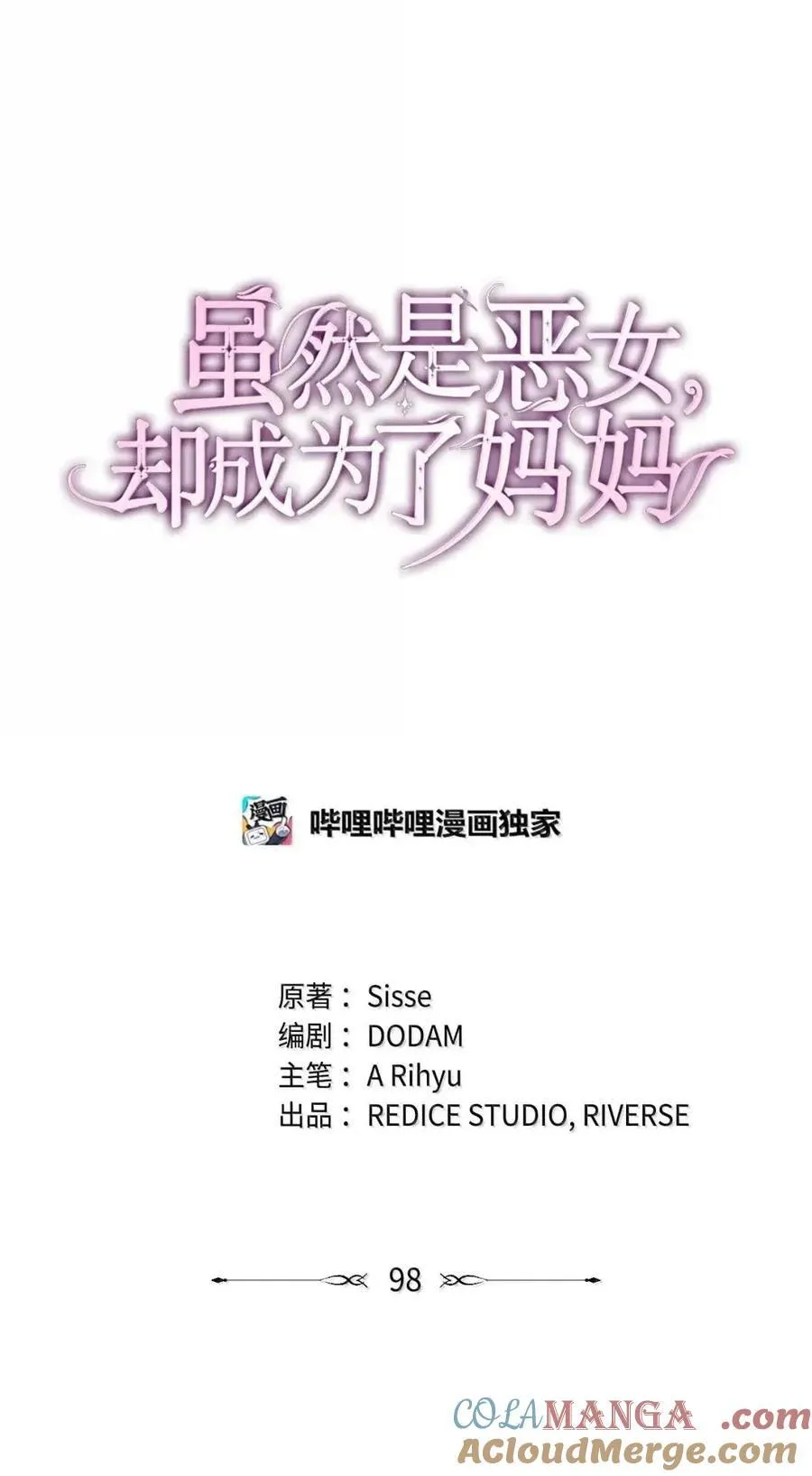 98 终成眷属24