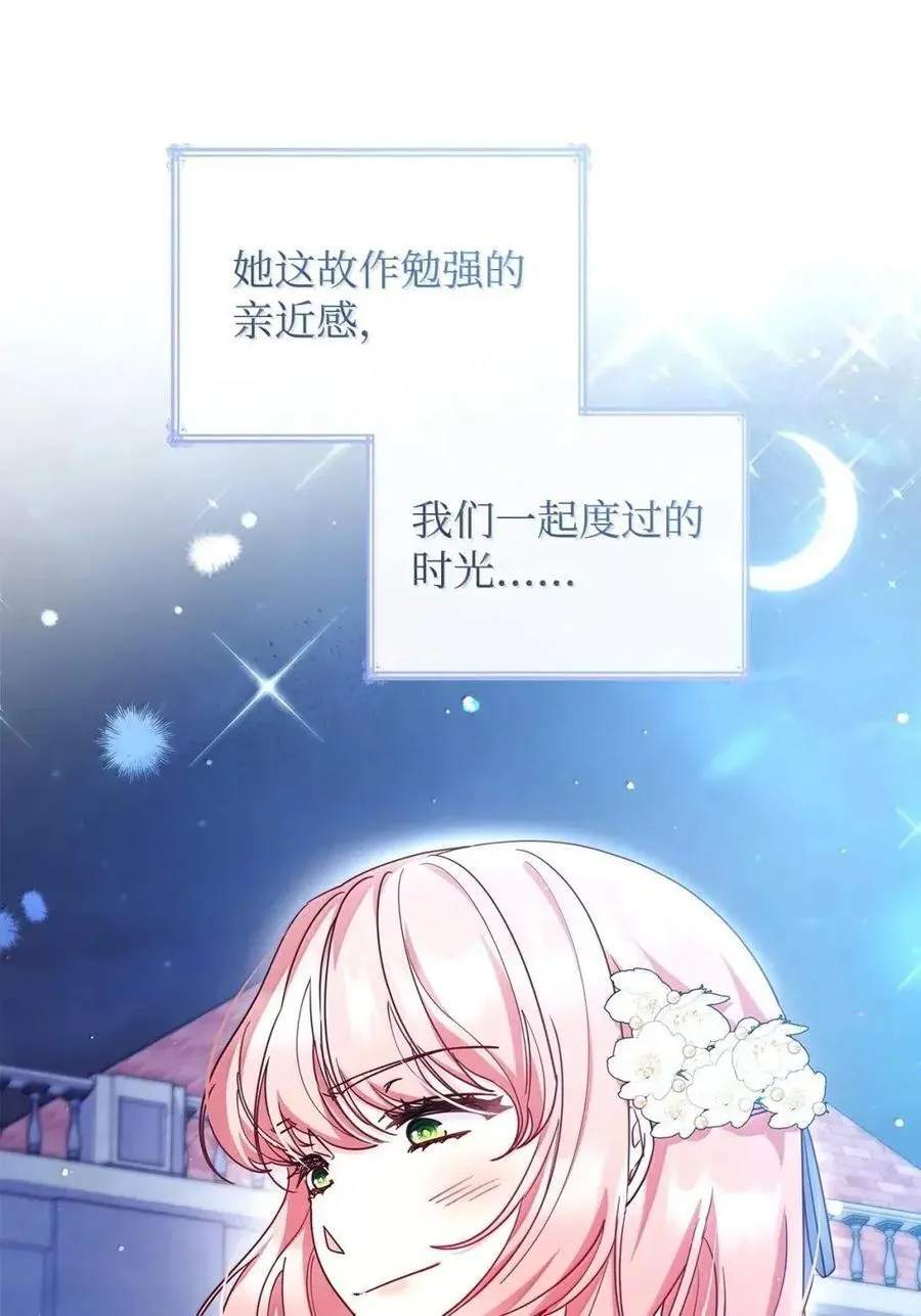 98 终成眷属71