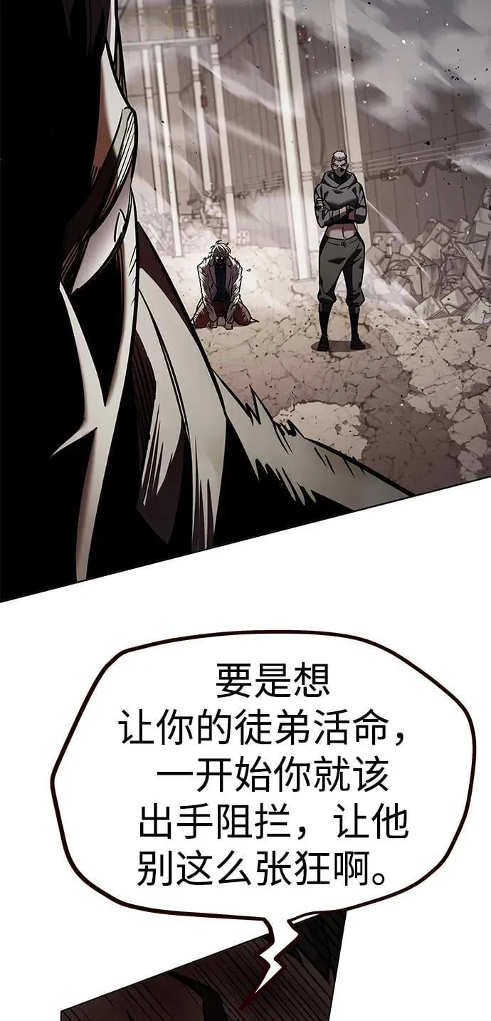 第350话83