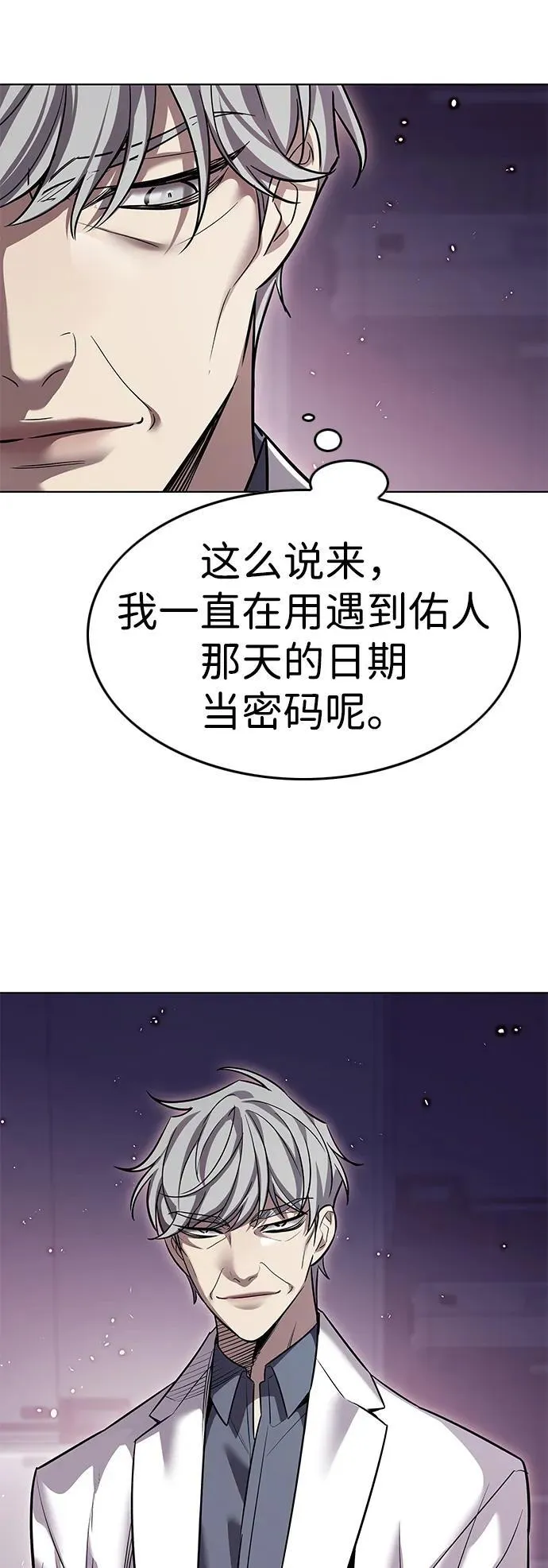 第348话57