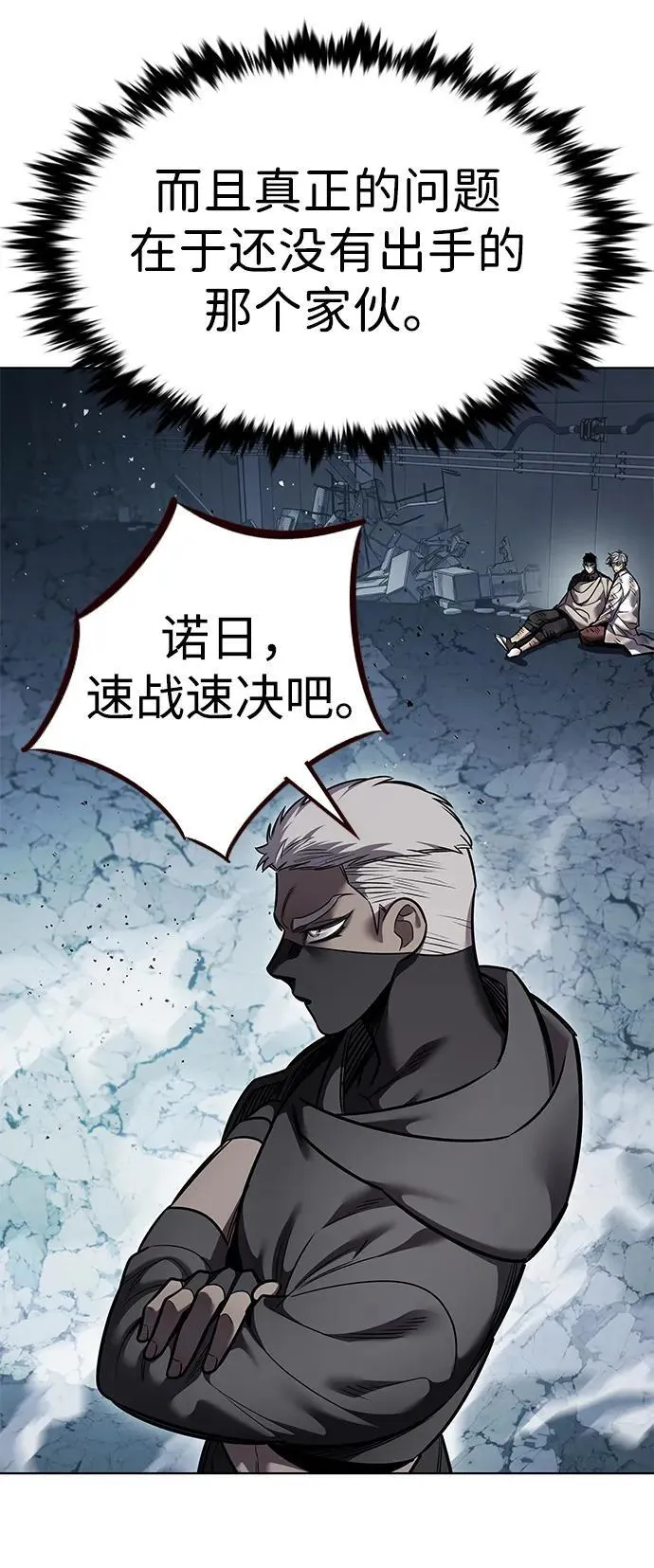 第351话30