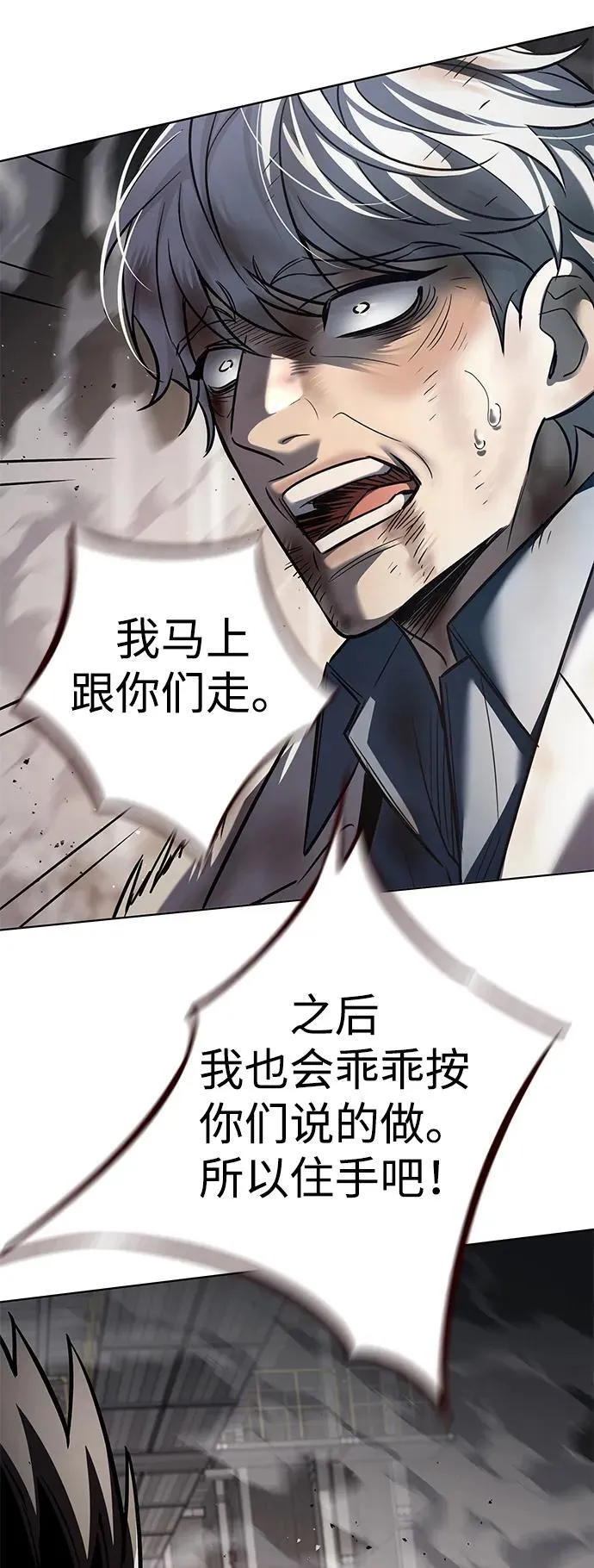 第350话82