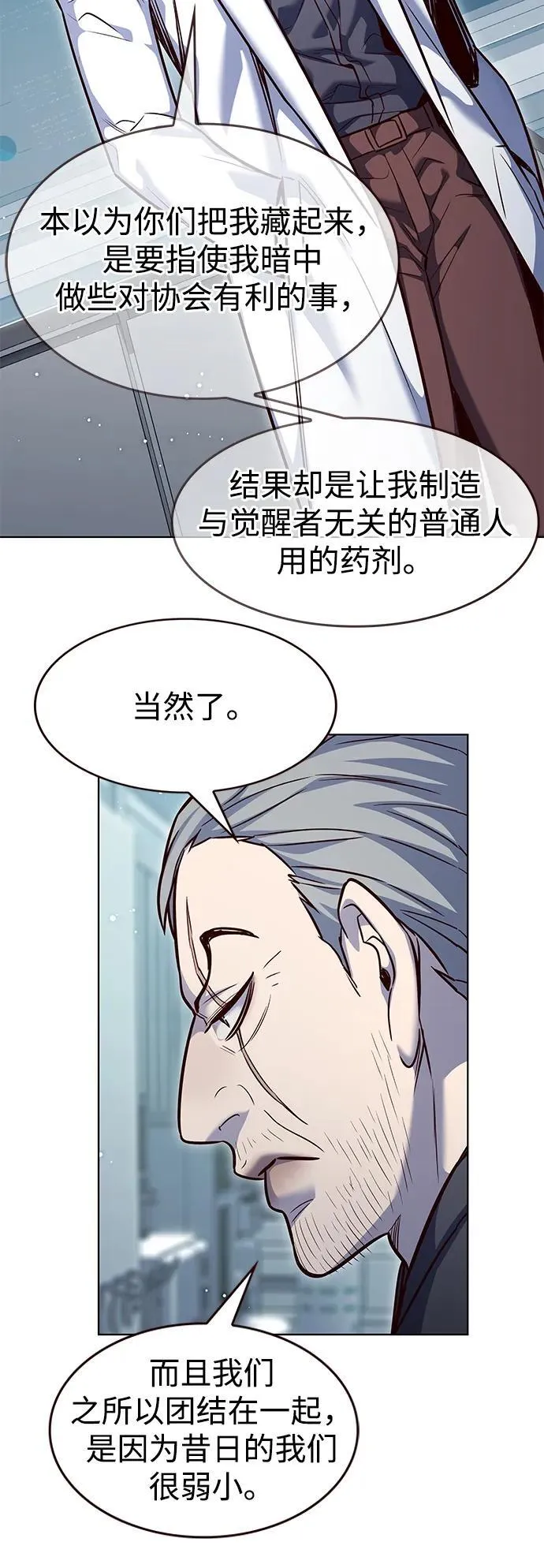 第347话21
