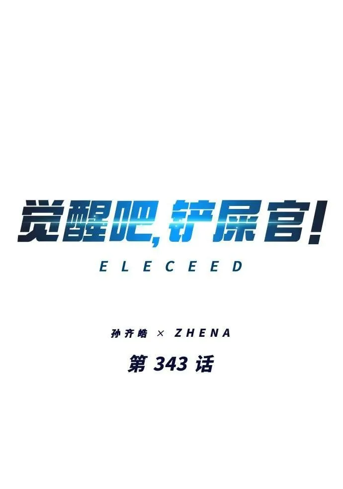 第343话1