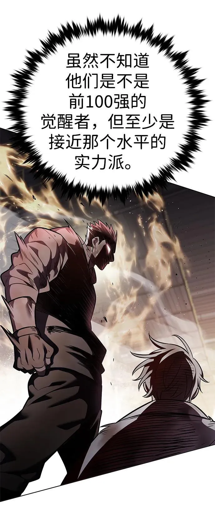 第349话77