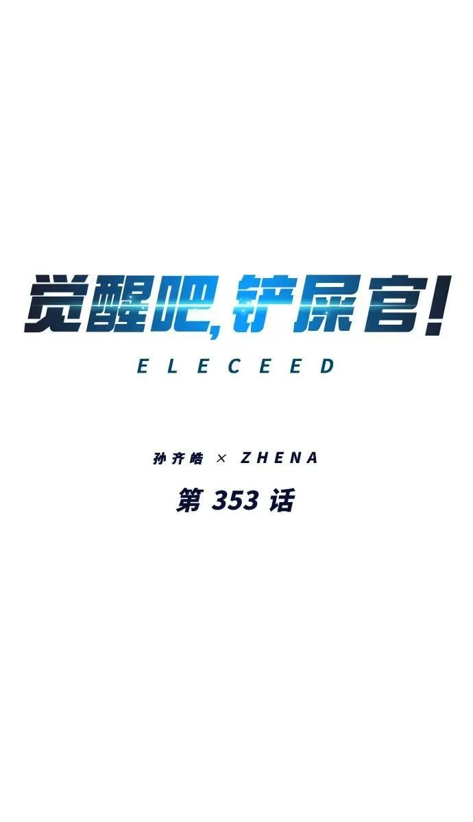 第353话3
