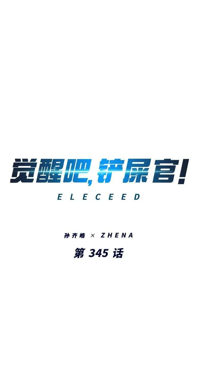 第345话20