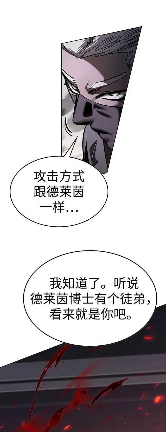 第349话66