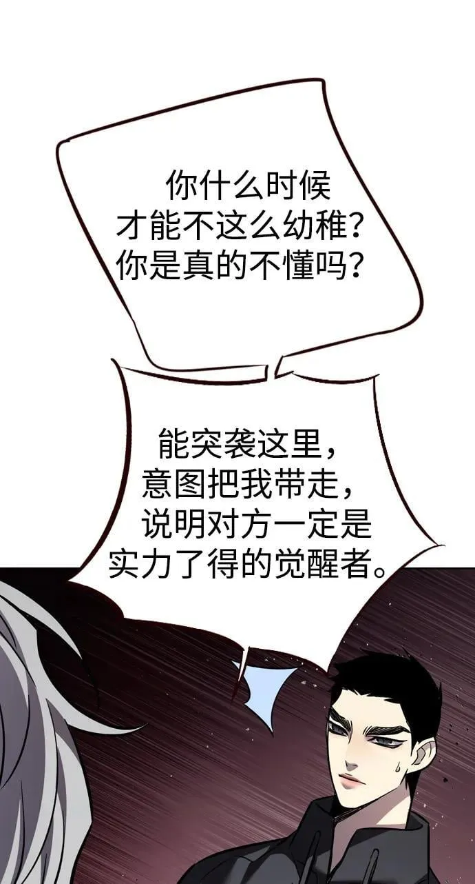 第348话33