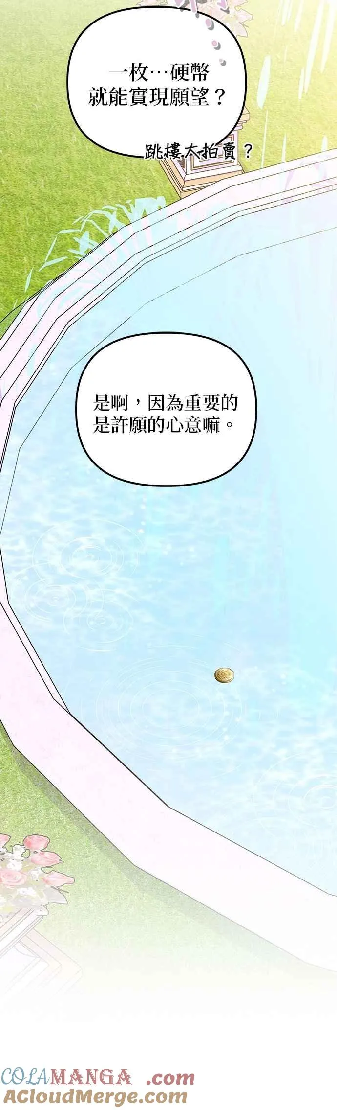 第86话33