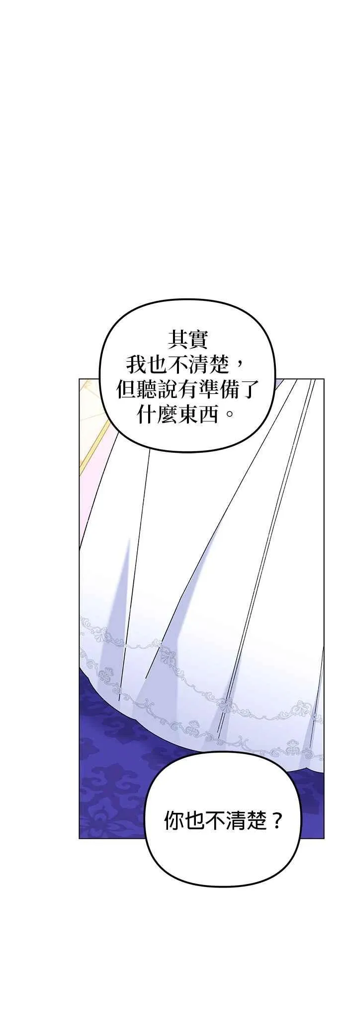 第87话68