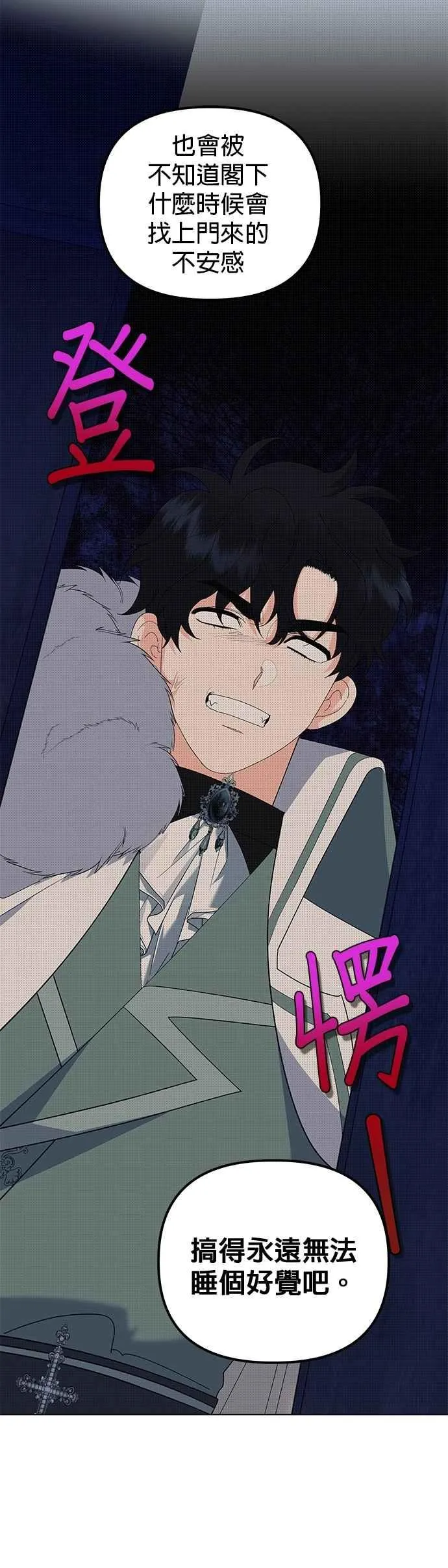 第86话7