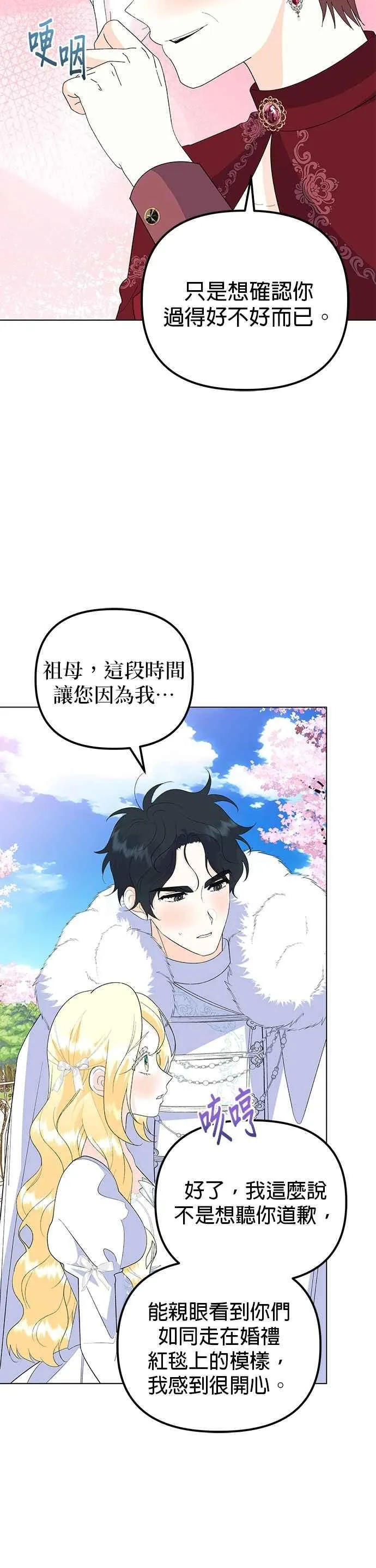第88话23
