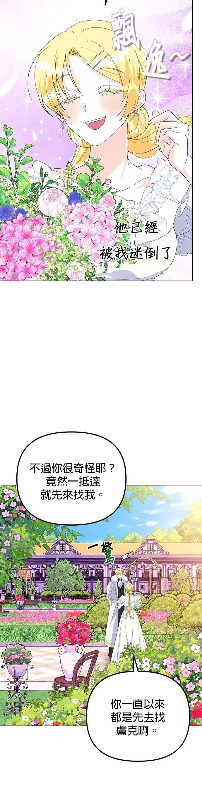 第87话23