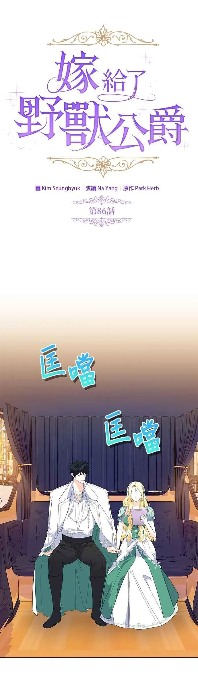 第86话10
