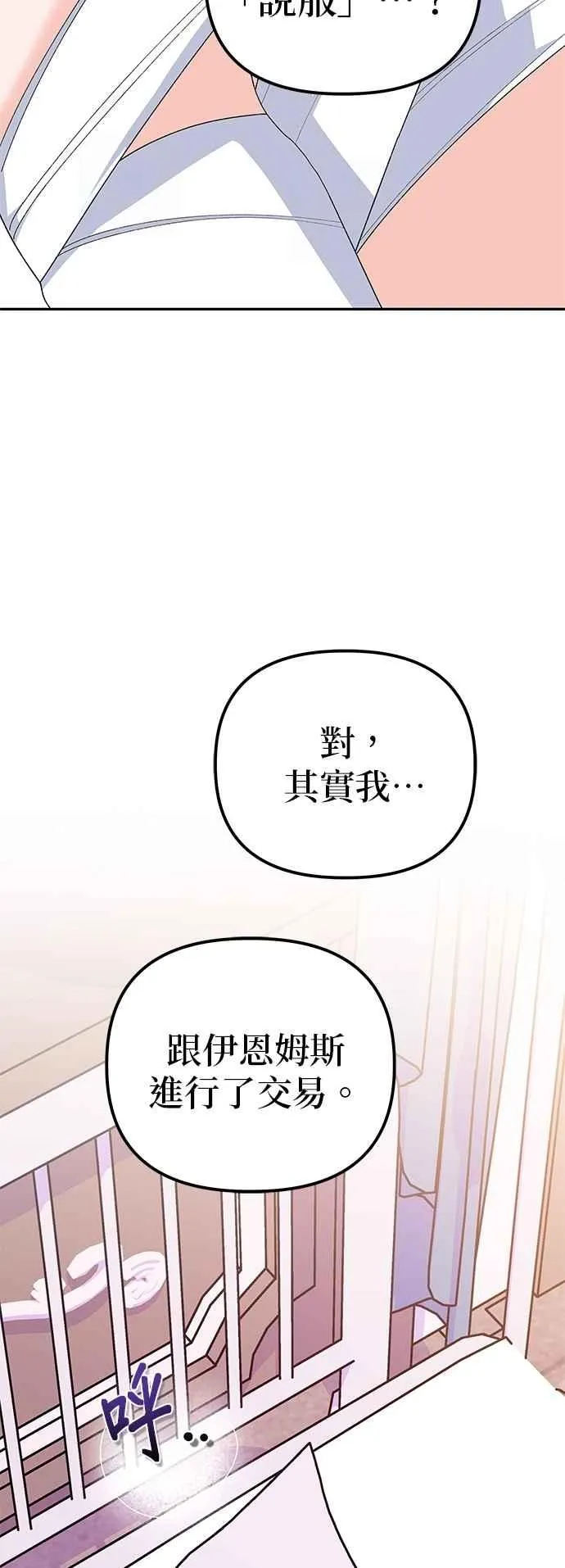 第82话49