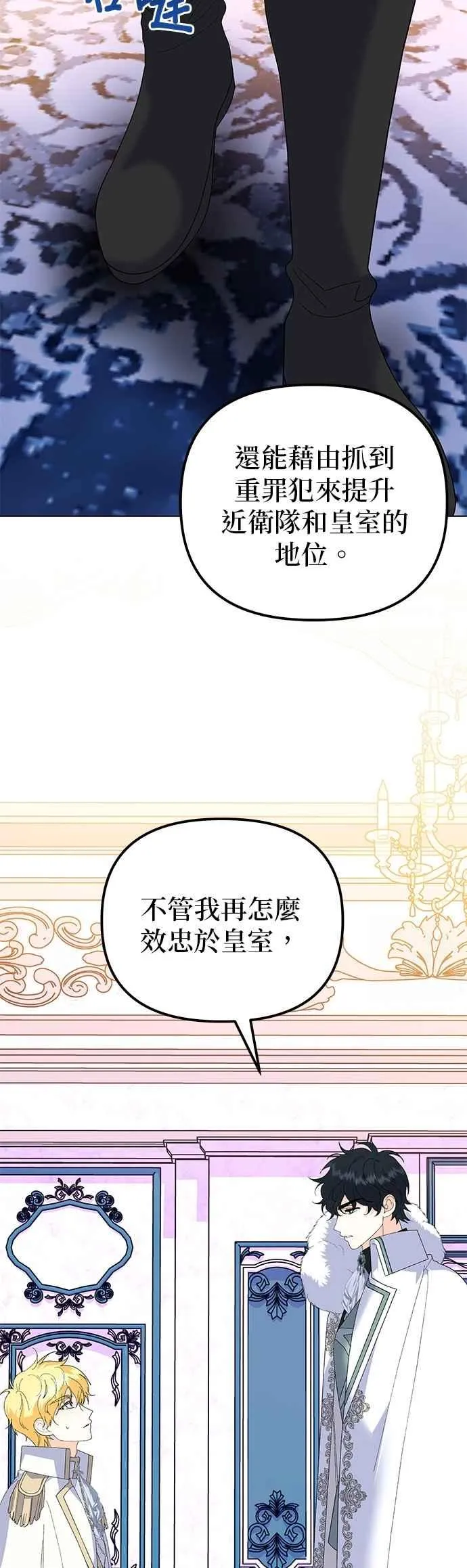 第84话37