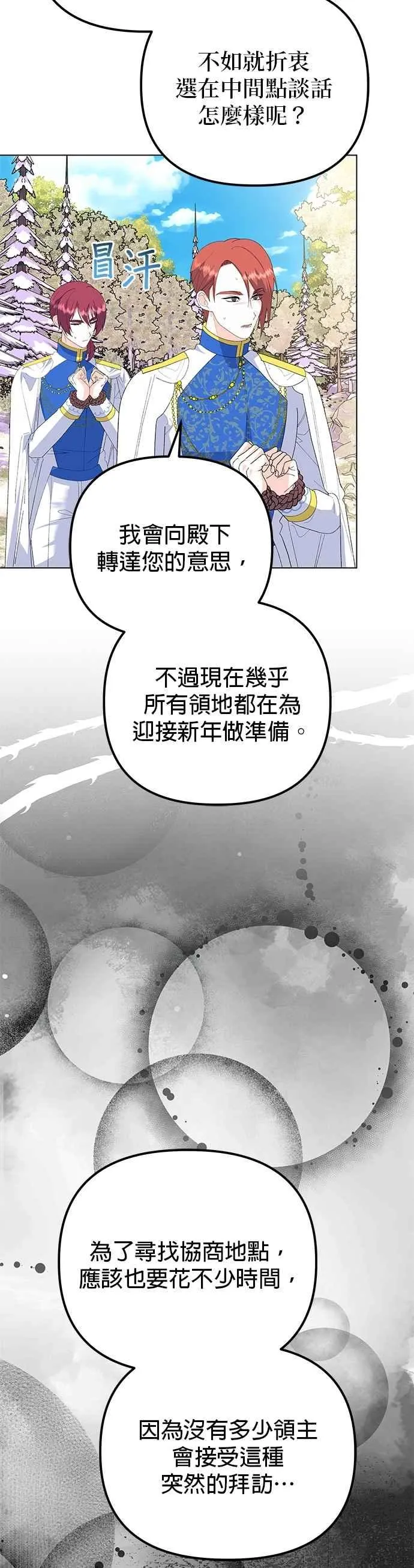 第83话25