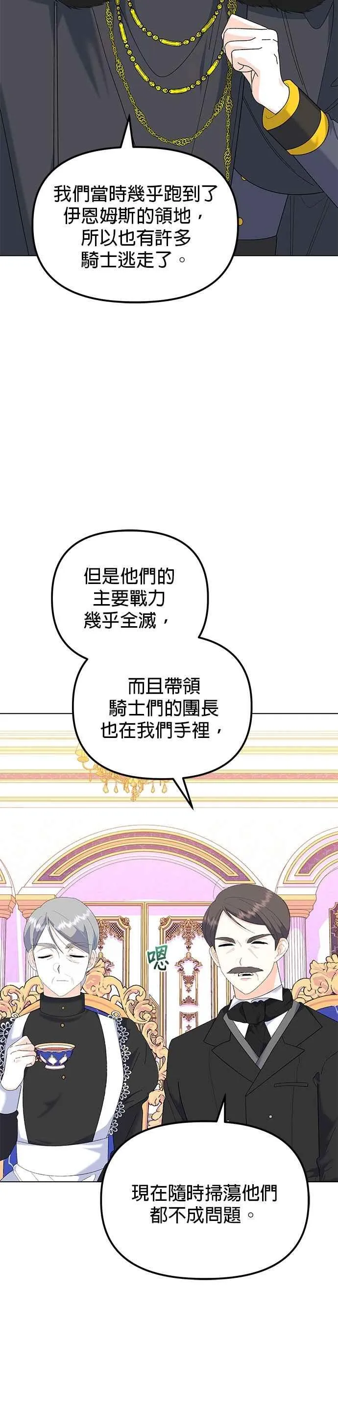 第85话2
