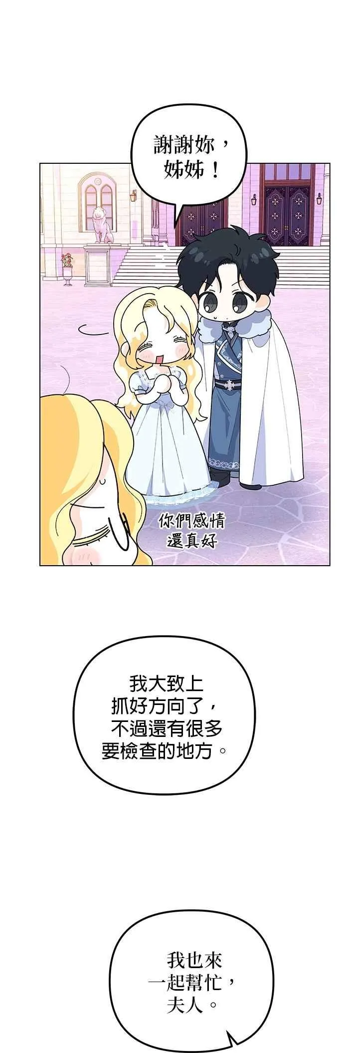 第87话47