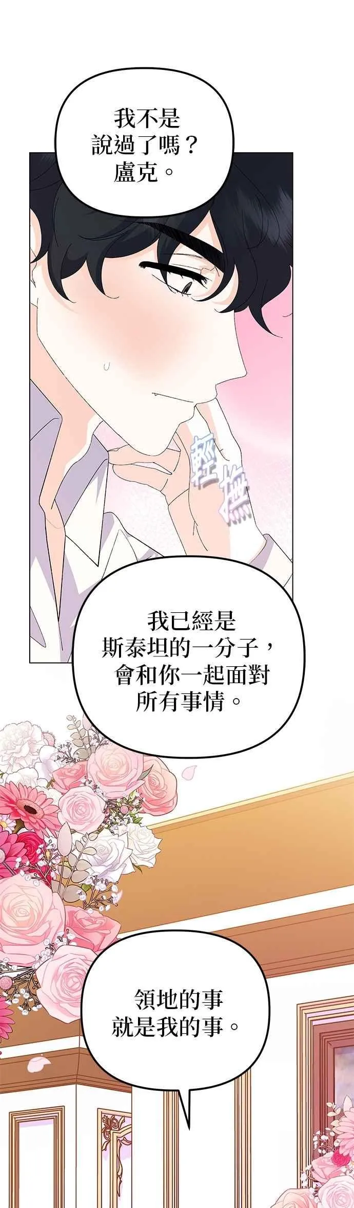 第82话40