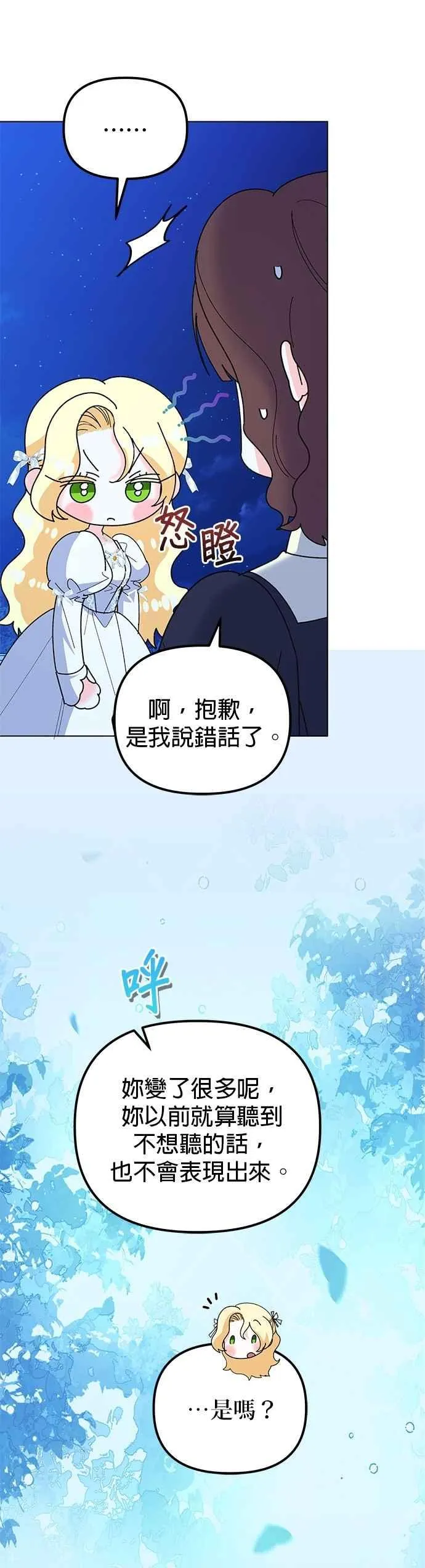第88话53