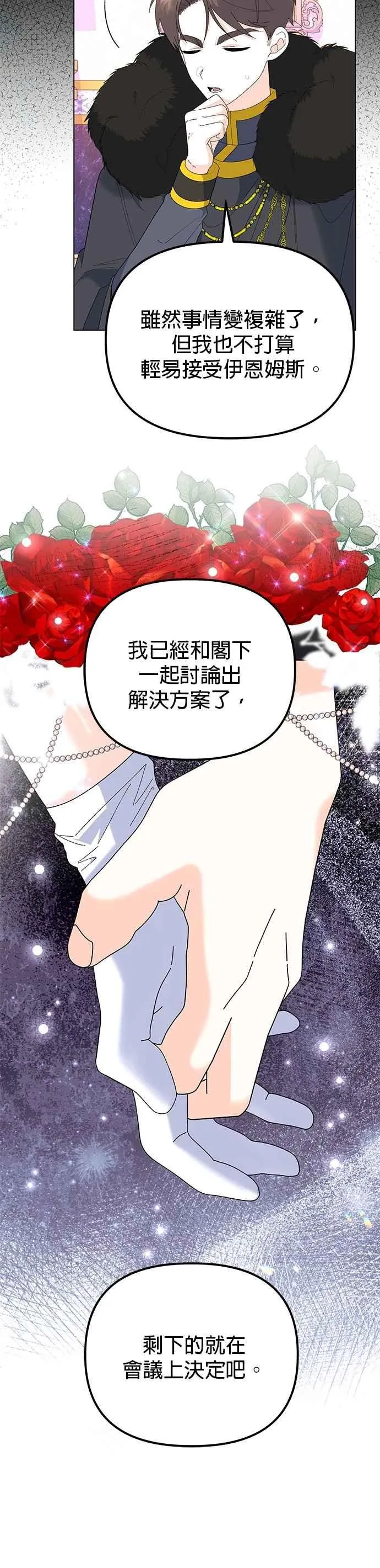 第85话8