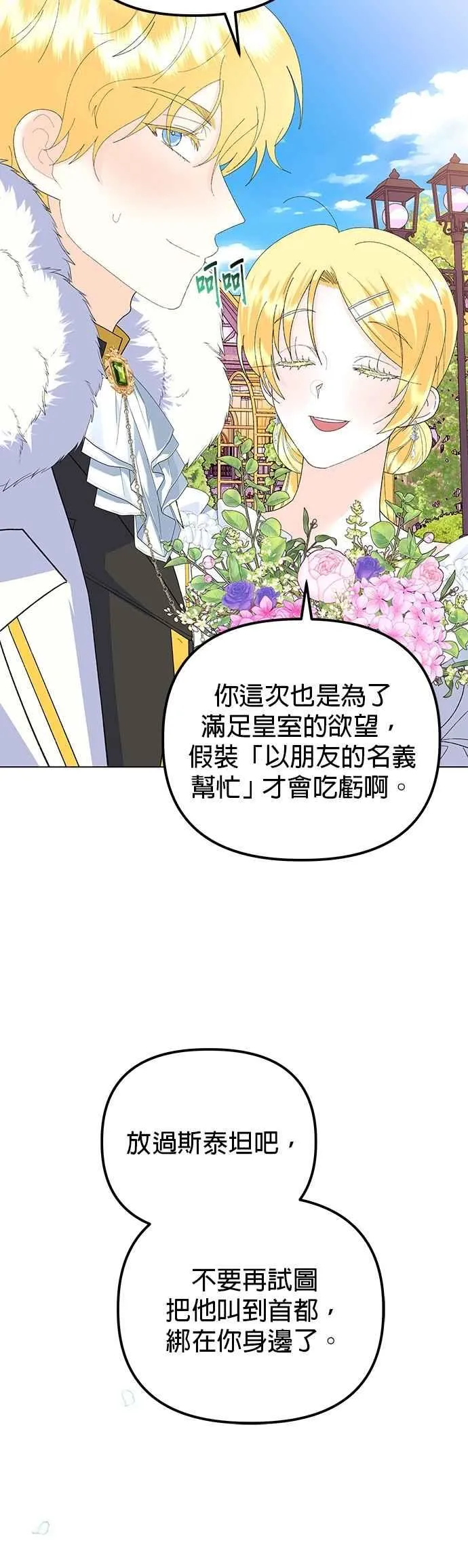 第87话34