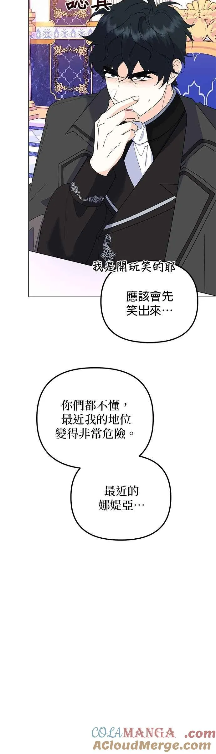 第86话9