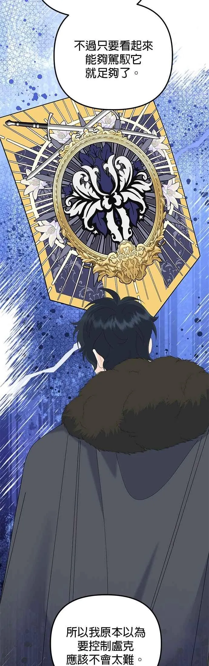 第87话29