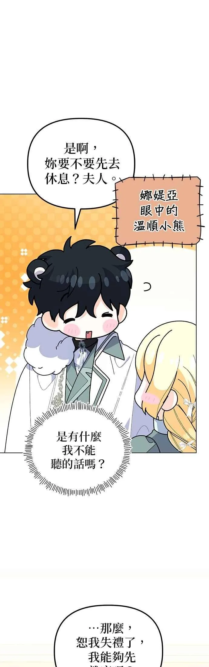 第84话16