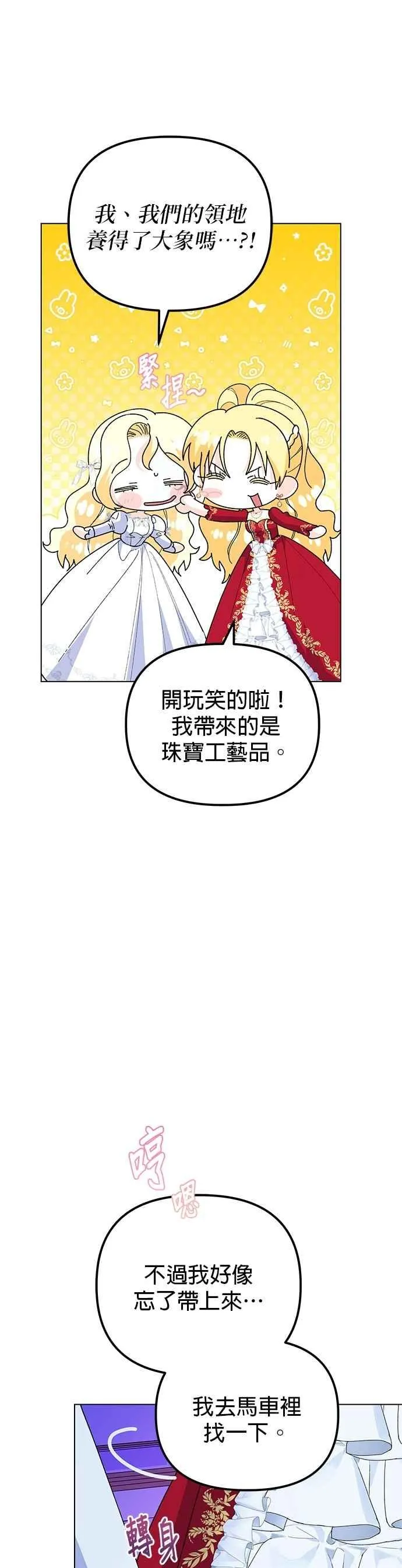 第88话46