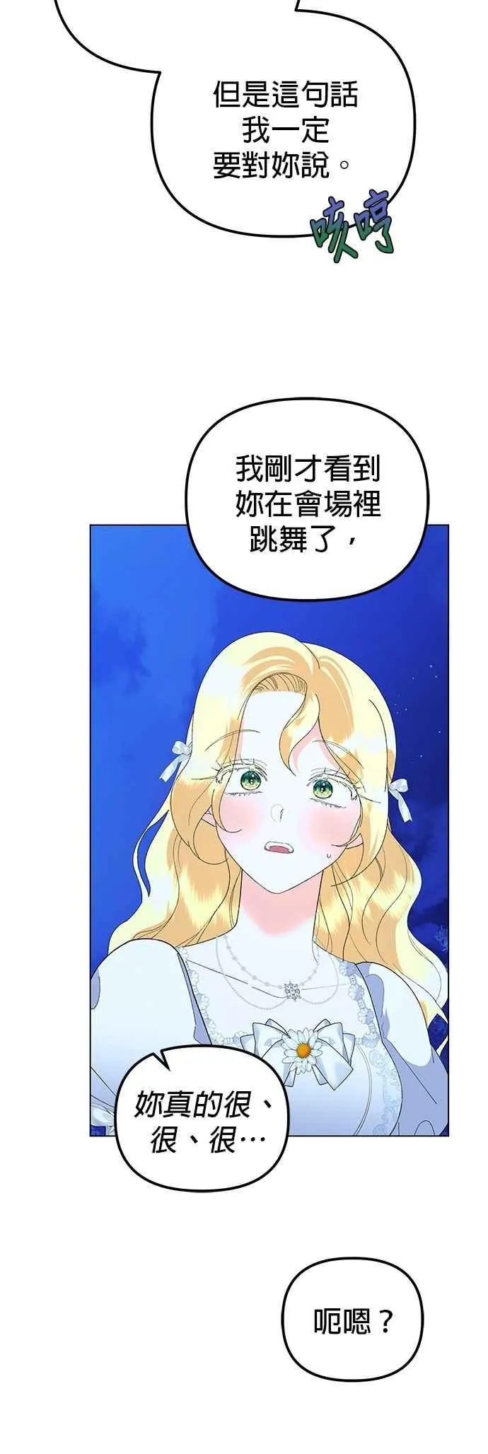 第88话50