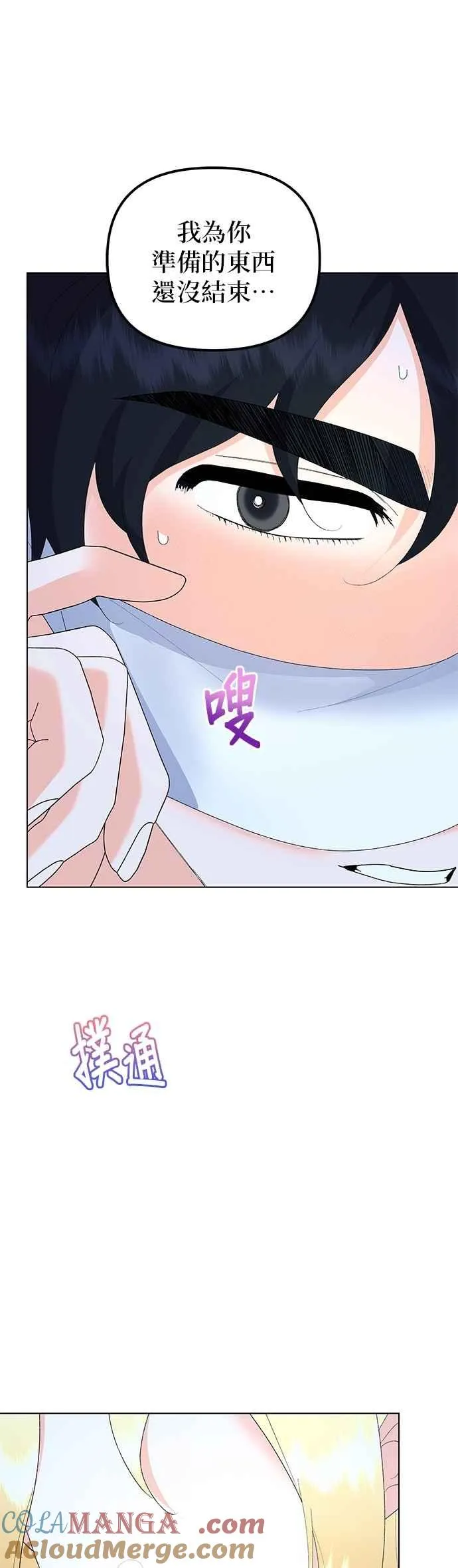 第87话9