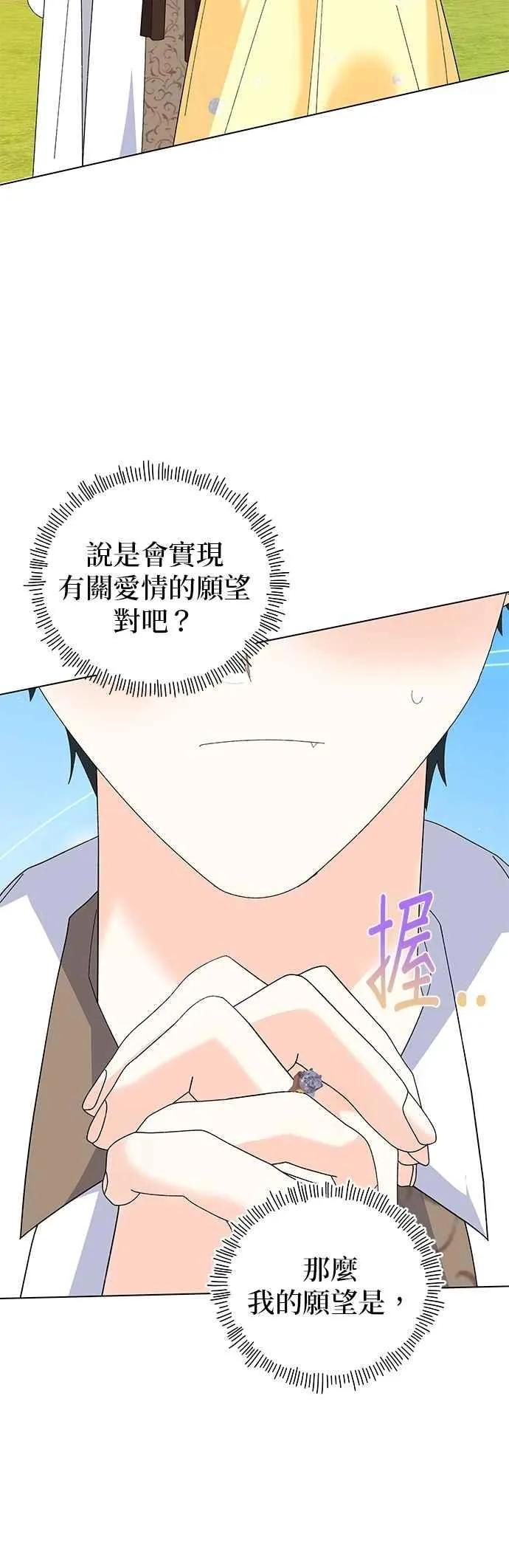 第86话35