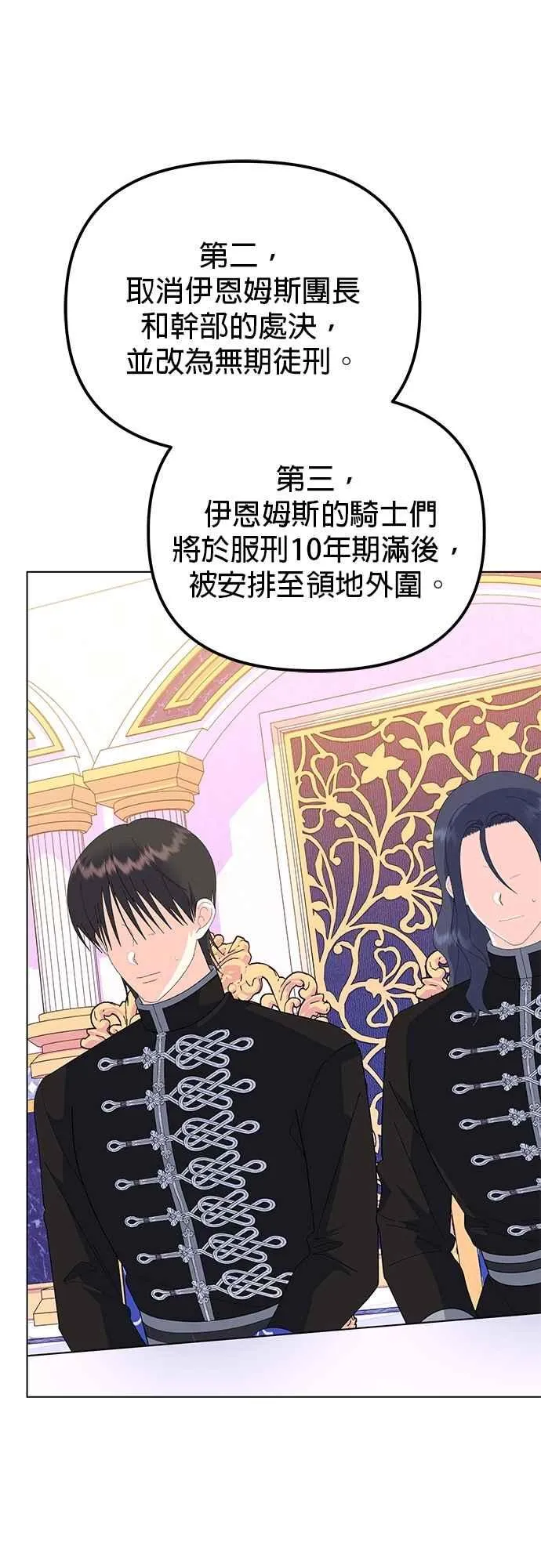 第85话19